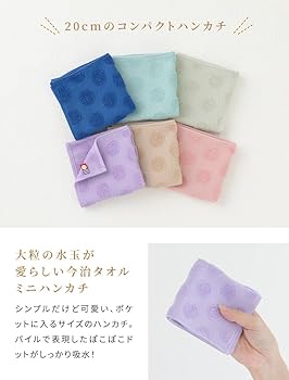 タオルハンカチグリーンチェック&星柄18cm ハンドタオル